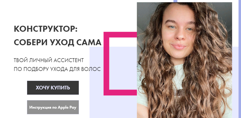 [alekscurl] Конструктор_ собери уход сама (2021)_0.png